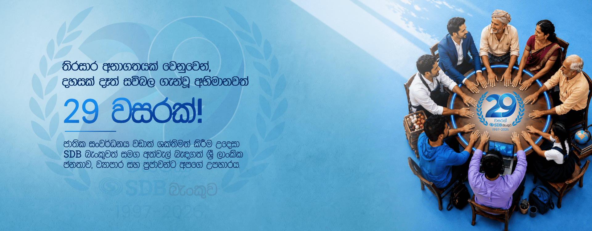 Homepage banner