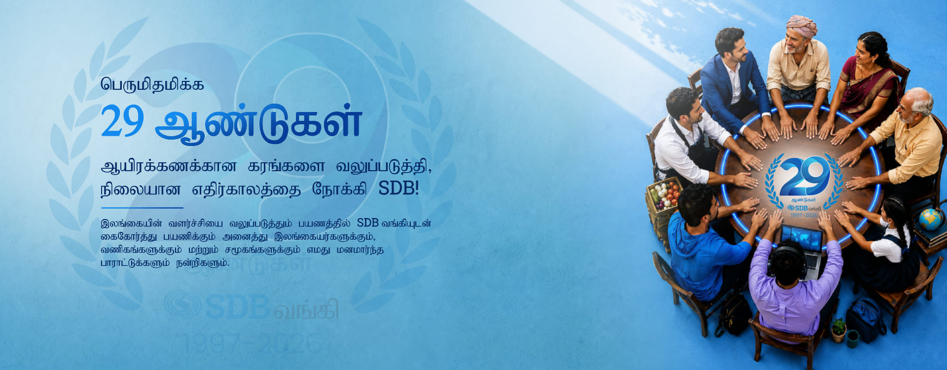 Homepage banner