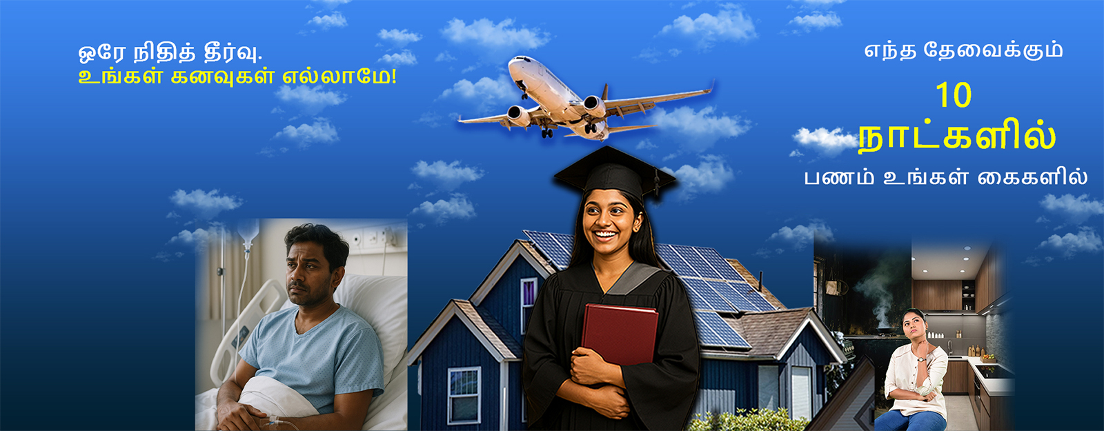 SDB All-Purpose Property Loan banner