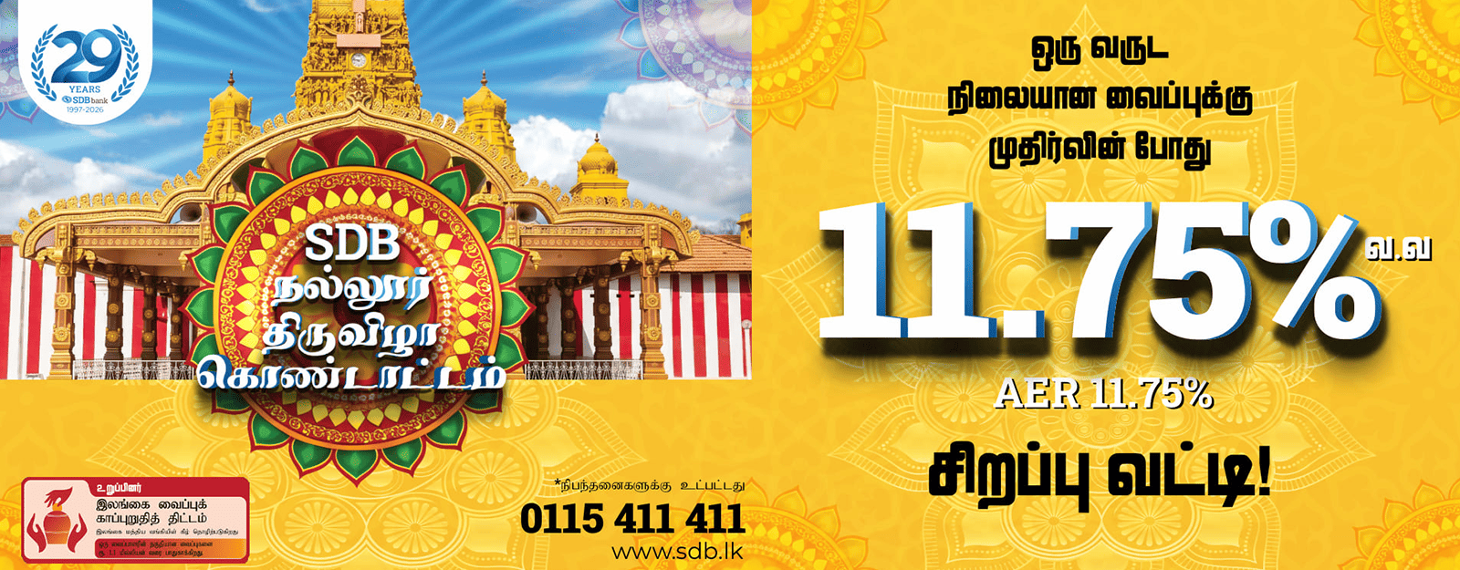 Celebrating the Spirit of Nallur with 11.75% banner