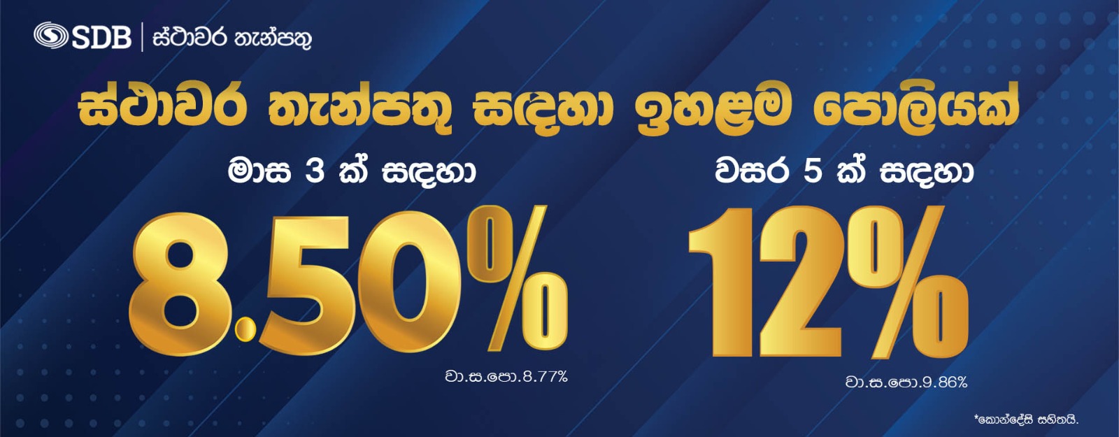 FIXED DEPOSITS banner