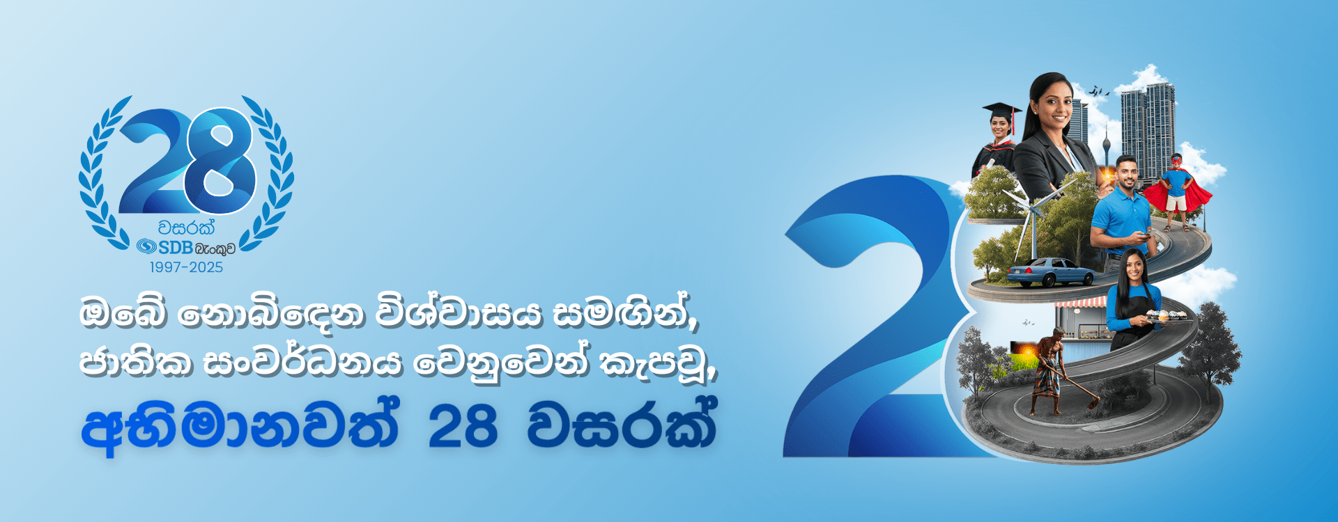 Homepage banner