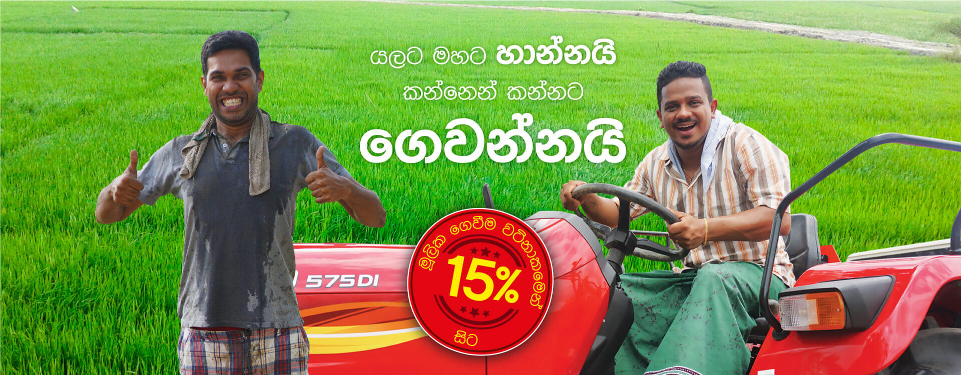 SDB Lease for Tractor banner