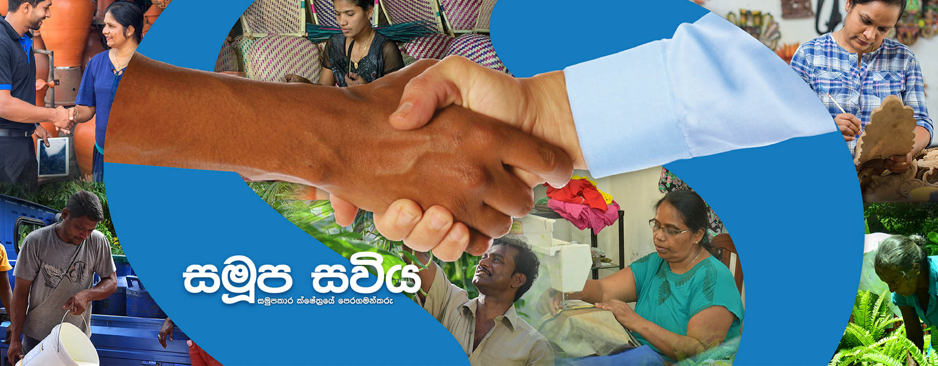 Samupa Saviya Update banner