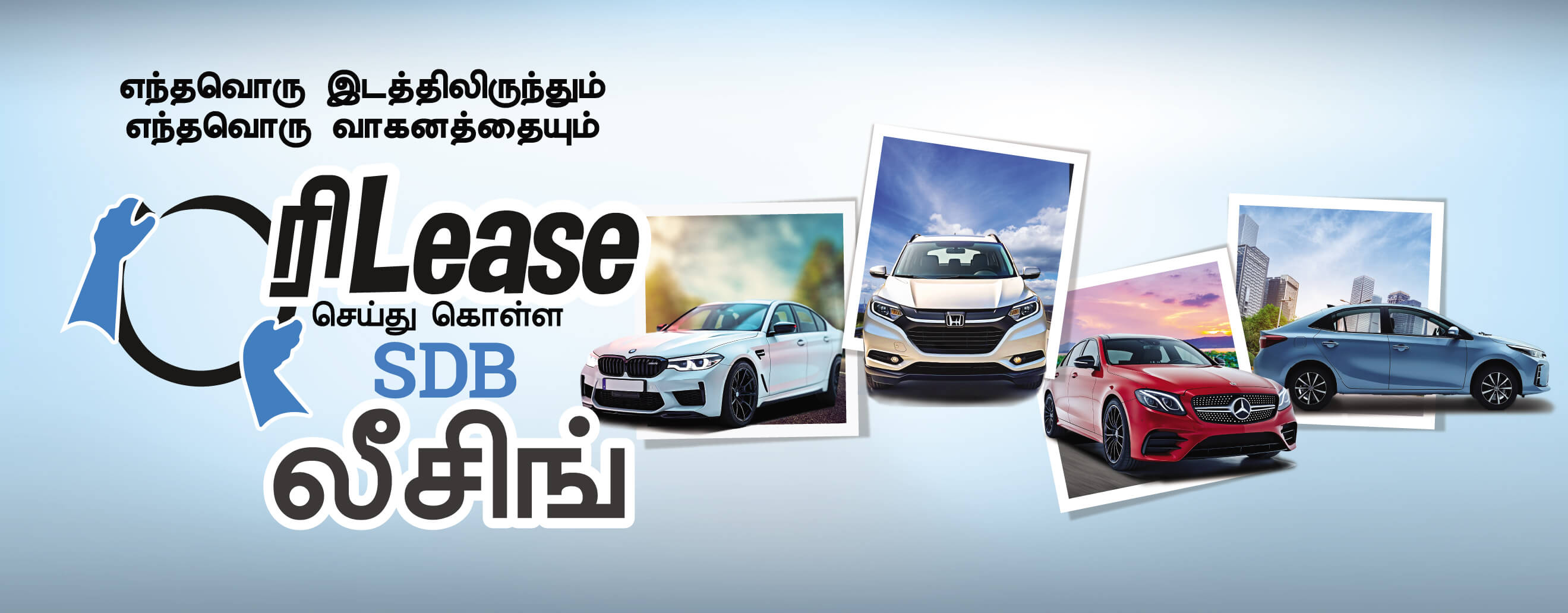 SDB குத்தகை banner