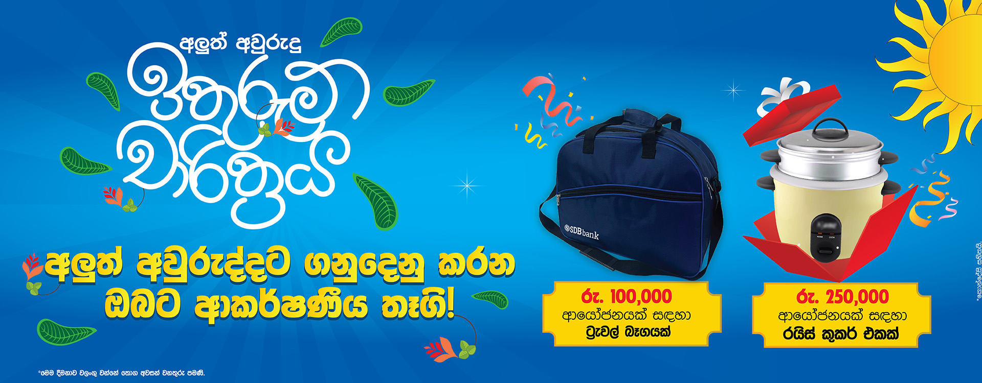 SDB Savings Certificate thumb