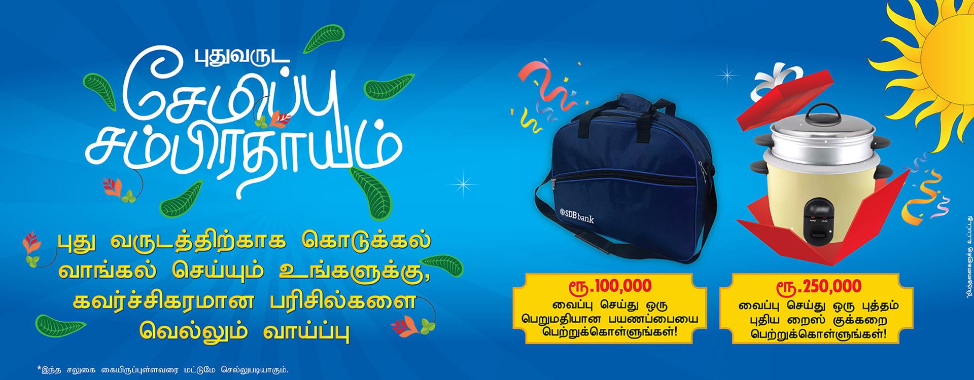SDB Savings Certificate thumb