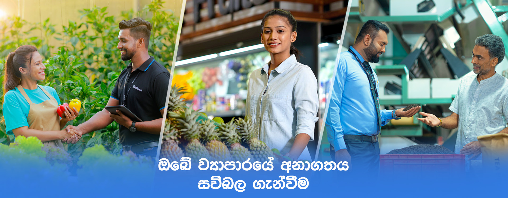 අගය දාම මූල්‍යකරණය banner
