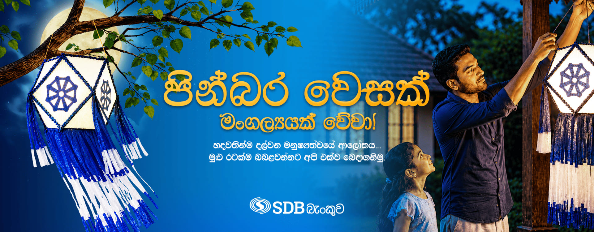Homepage banner