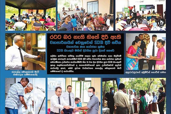 Sdb bank laucnhes divi saviya to empower micro enterprises thumb