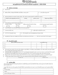 Sinhala Application