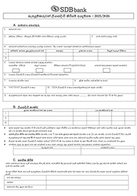 english-application