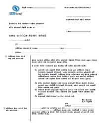 Society Time Mandate Sinhala thumb