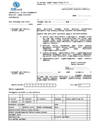 Society Time Mandate Tamil thumb