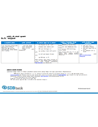 Tamil-application