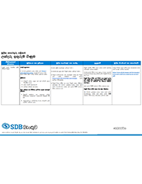 english-application