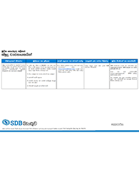english-application