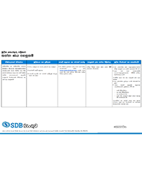 english-application