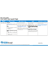 english-application