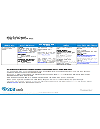 Tamil-application