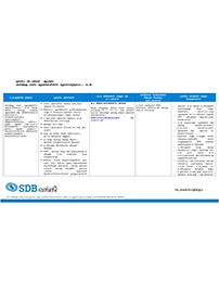 english-application