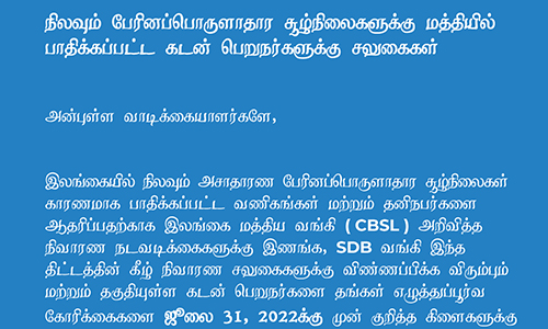 Special Notice - 15/07/2022 thumb
